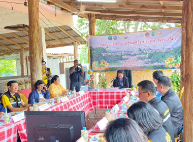 ตรวจประเมินรางวัลเลิศรัฐ &quot;เกษตรผสมผสาน บ้านนาพูนร่วมใจ ... พารามิเตอร์รูปภาพ 50